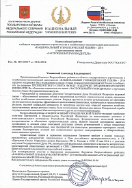 Отзыв от Национальный Управленческий Резерв