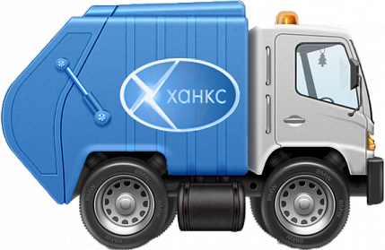 Вывоз отходов